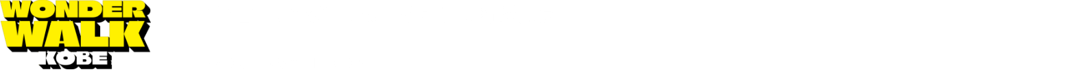 wonderwalk kobe 【主催】ワンダーウォーク神戸実行委員会