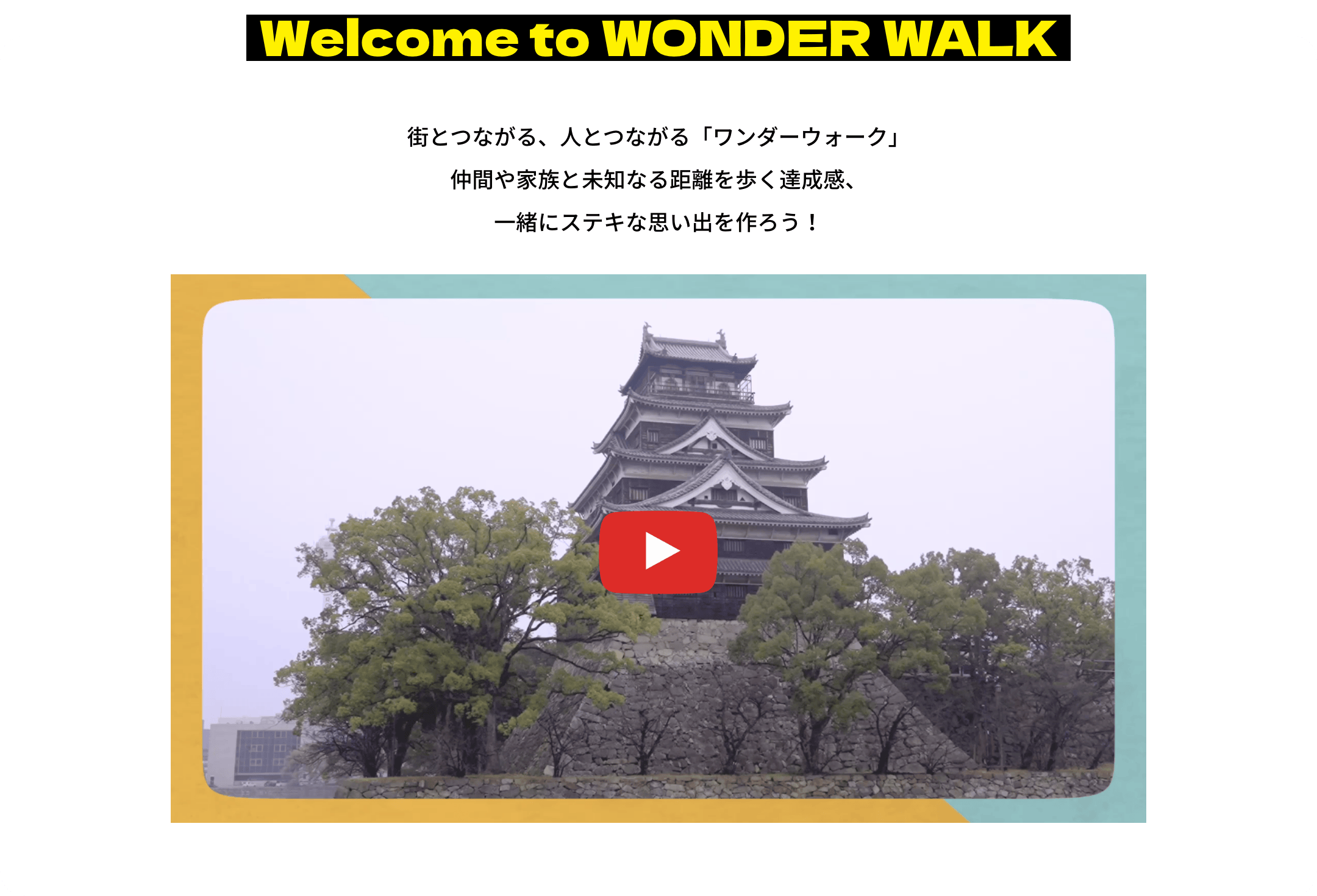 Welcome to WONDER WALK