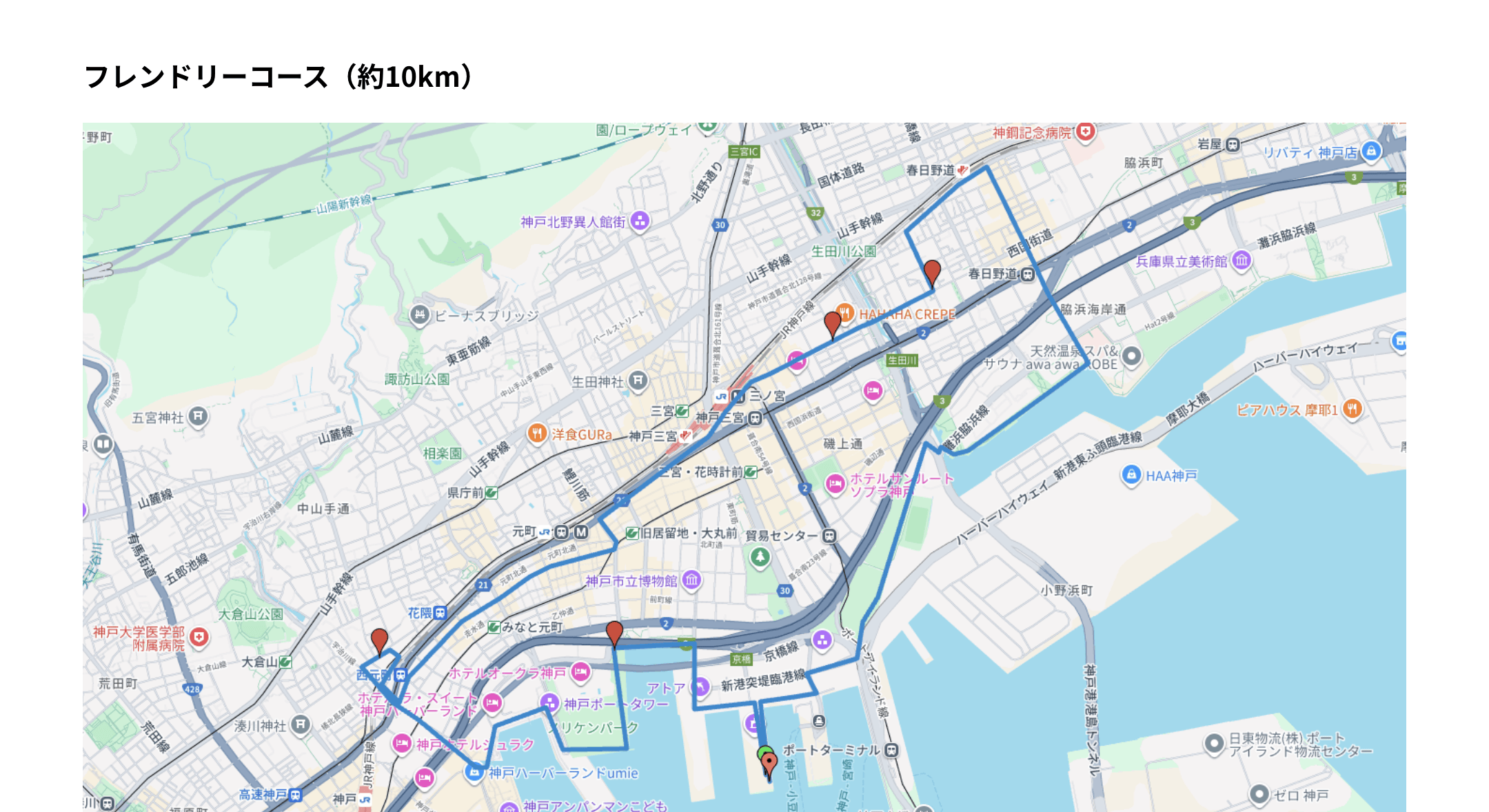 フレンドリーコース（約10km）