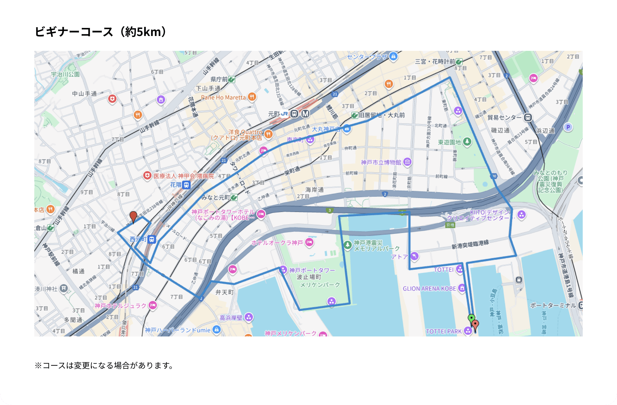 ビギナーコース（約5km）