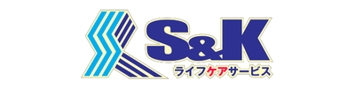 S&Kライフケアサービス